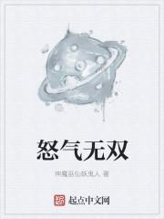 怒气冲天猜一生肖
