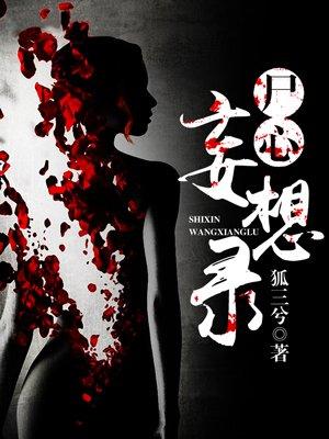 鬼夫难训娘子请开门免费