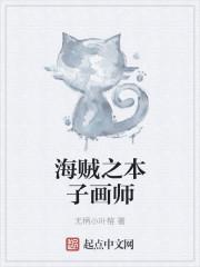 画师king的原神本子