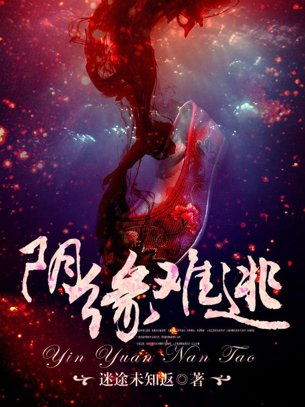阴缘难逃王风