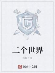 任务又失败了西西特第二个世界