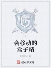 移动盒子软件叫什么