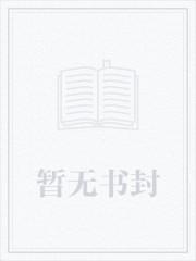 天神学院莫妮卡动漫叫什么名字