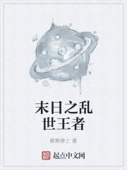 乱世王者画龙点睛答案