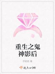 受重生攻是鬼神