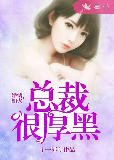 热辣新妻总裁用点力