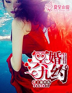 冥婚九公主