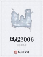 风起2000陆青云林若岚