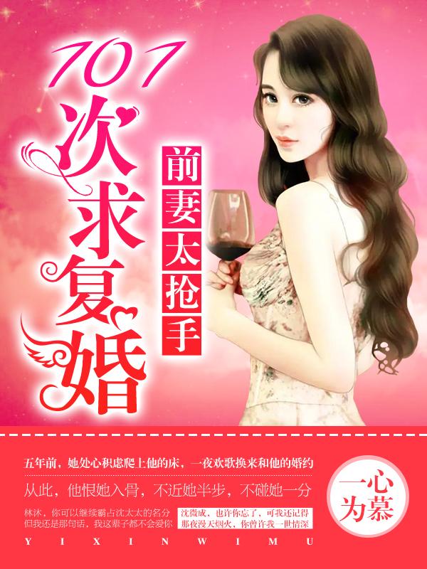 复婚请排队免费阅读