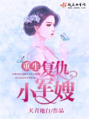 重生娇妻小军嫂有点甜TXT