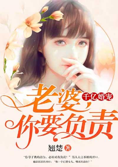 千价婚宠