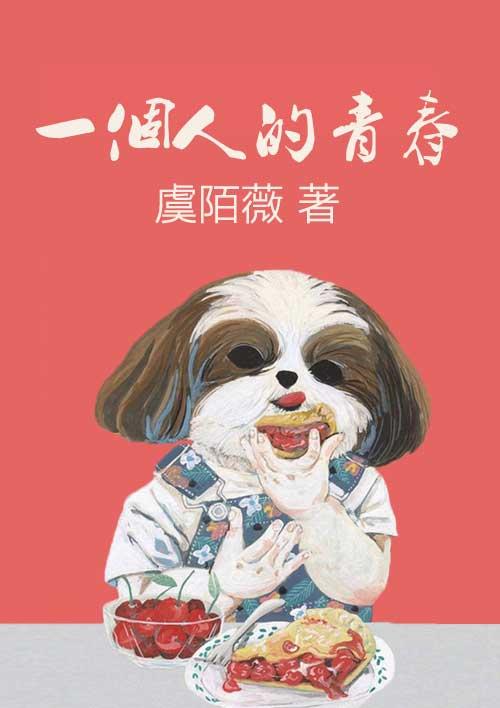 一个人的青春是平庸无奇还是璀璨夺目
