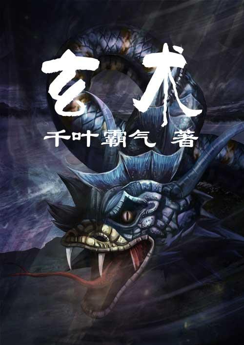 玄枵座相当于啥星座