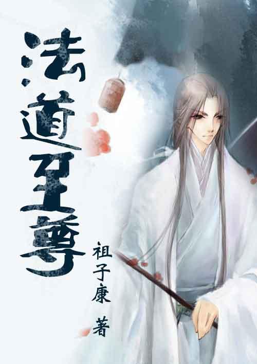 至尊法老