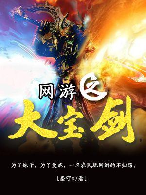 网游之大boos