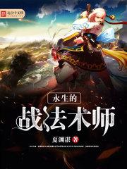 永生法则