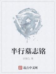 墓志铭绝美佳句