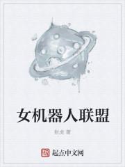 国际水中机器人联盟