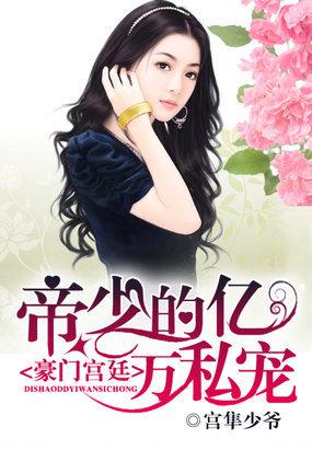 帝少你老婆又跑了免费阅读沈菲菲