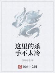 杀手不太冷在线观看完整版电影