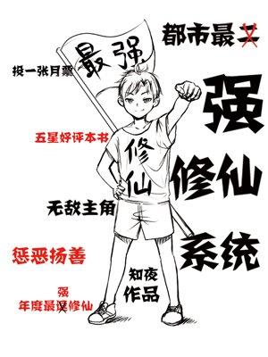 都市双修仙尊