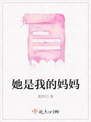 她是我的妈妈吗?疑问句英语