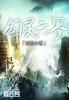 幻灵是什么