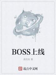 boss上线会被hr看到吗