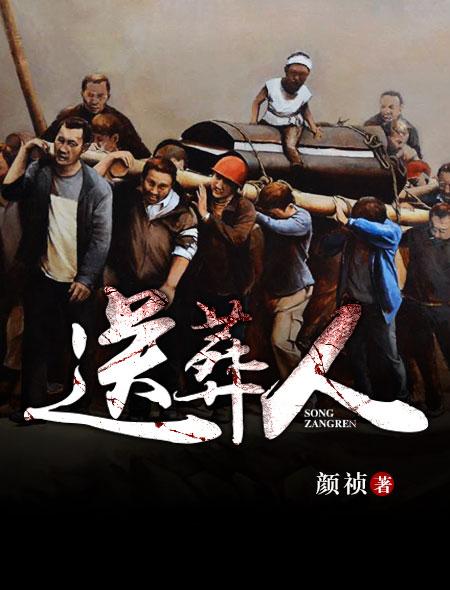 送葬人双镜棺