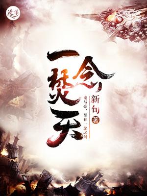一念 一念