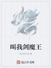 王国之泪魔王剑