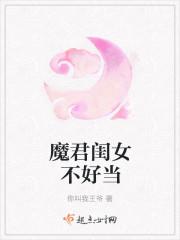 魔君的