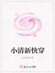 快穿直播进行时TXT