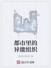 电影都市异能