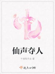 仙声夺人有cp吗