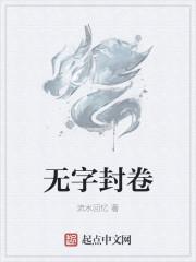 无字书封面