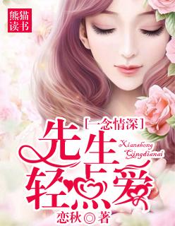 蔺先生一往情深