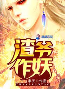 渣爷图片