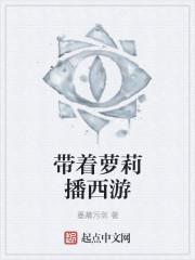 天师若亡