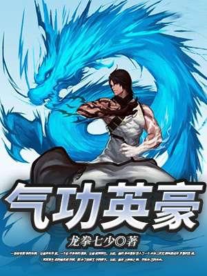 气功精选