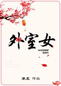 相府表姑娘by梨鼓笙笙