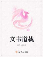 互道信息 判决文书
