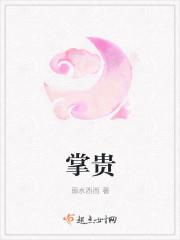 掌贵的贵组词
