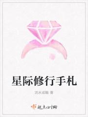 星际修炼指南笔下免费阅读