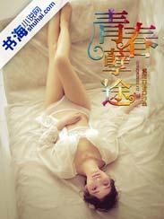 孽峪青春