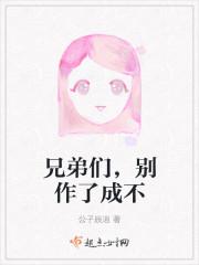 兄弟们别d了