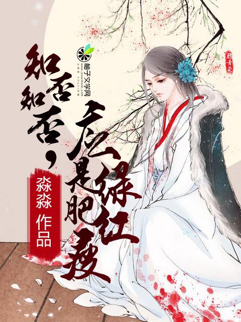 知否知否应是绿肥红瘦演员表 人物