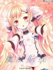 魔法船战役