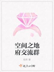 地府交流群主角跟女主都是谁