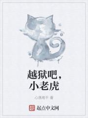 越狱小熊猫